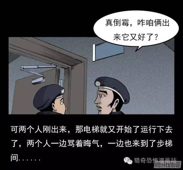 黑漫画&重口味丨天津日报大厦灵异事件