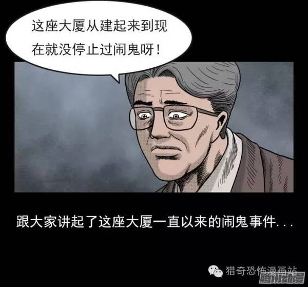 黑漫画&重口味丨天津日报大厦灵异事件