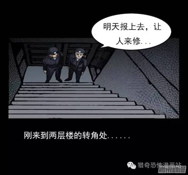 黑漫画&重口味丨天津日报大厦灵异事件