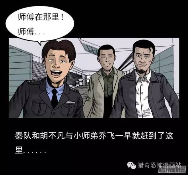 黑漫画&重口味丨天津日报大厦灵异事件