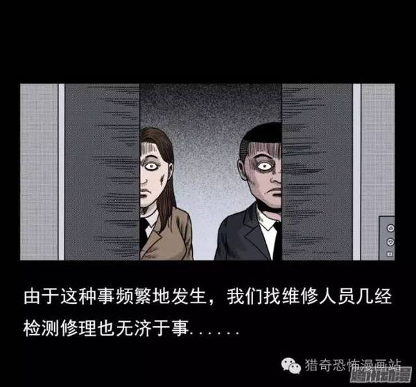 黑漫画&重口味丨天津日报大厦灵异事件-新闻频道