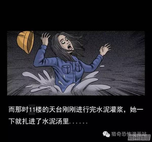 黑漫画&重口味丨天津日报大厦灵异事件