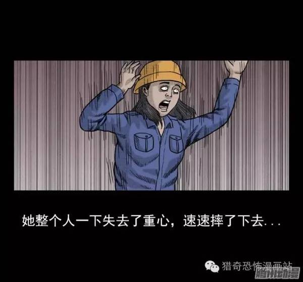 黑漫画&重口味丨天津日报大厦灵异事件
