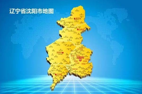 沈阳有几个区多少个县 a78ra934615467388596.jpeg