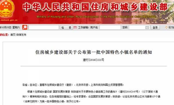 住房和城乡建设部主网站 http://www.mohurd.gov.cn/wjfb/201610/t