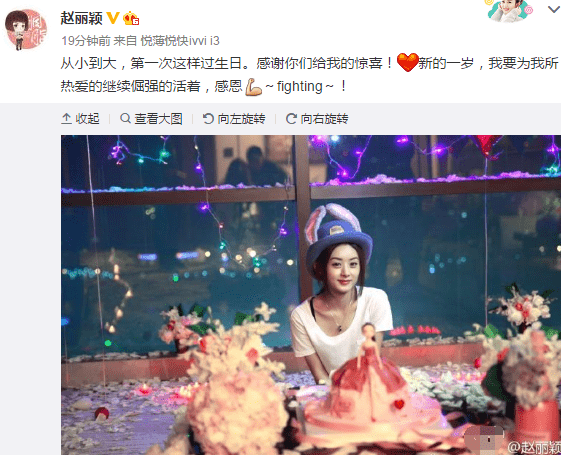 赵丽颖生日寄语:为我所热爱的继续倔强的活着