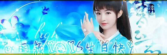 今赵丽颖生日,萤火虫们送上最美祝福!