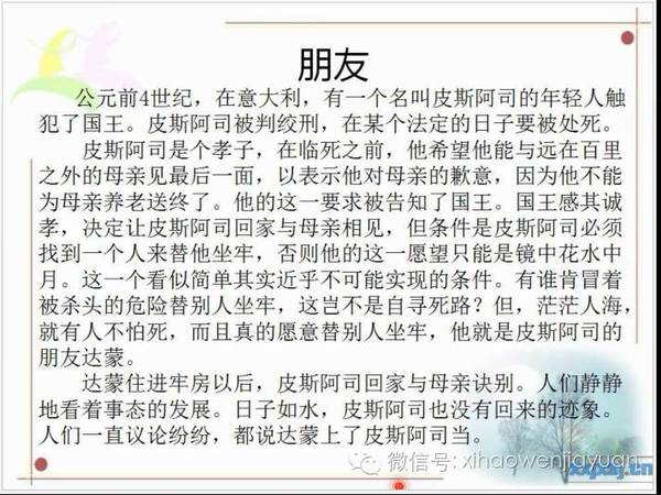 什么叫做公益课 a4wz8g0130473326229.jpeg