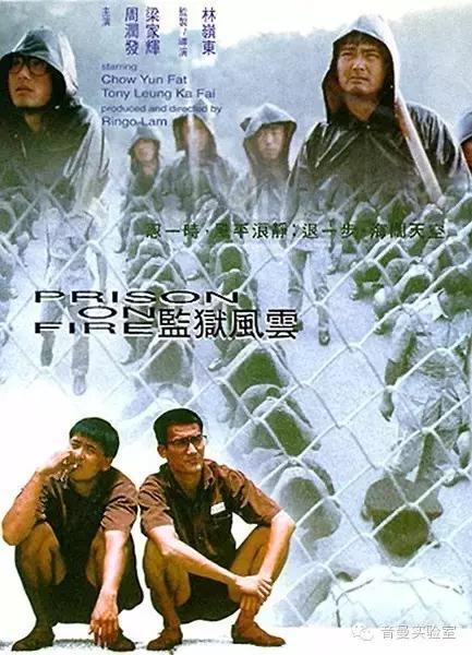 经典七:《监狱风云》