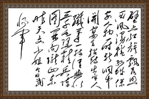 毛泽东诗词临江仙_临江仙·赠丁玲_毛泽东诗词