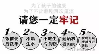 预防秋季传染病–防控手足口病,保护自身和家人的健康
