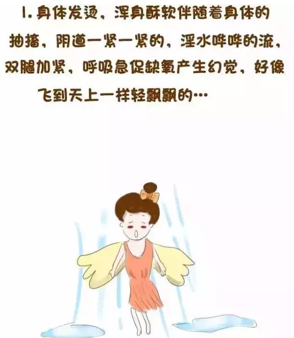 女生啪啪高潮时的感觉,男票这样提升战斗力