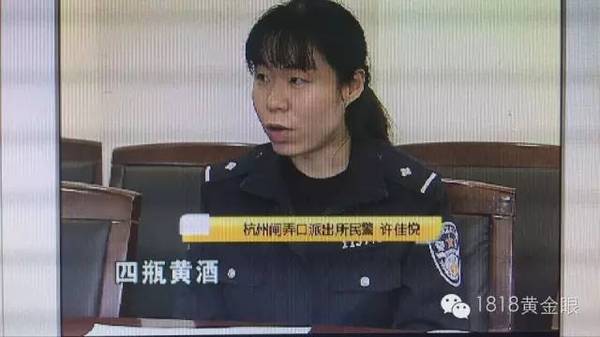 杭州闸弄口派出所民警 许佳悦"喝了