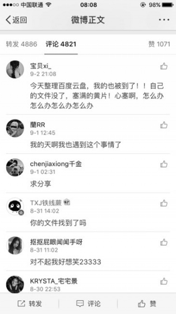 如何出售自己的账号