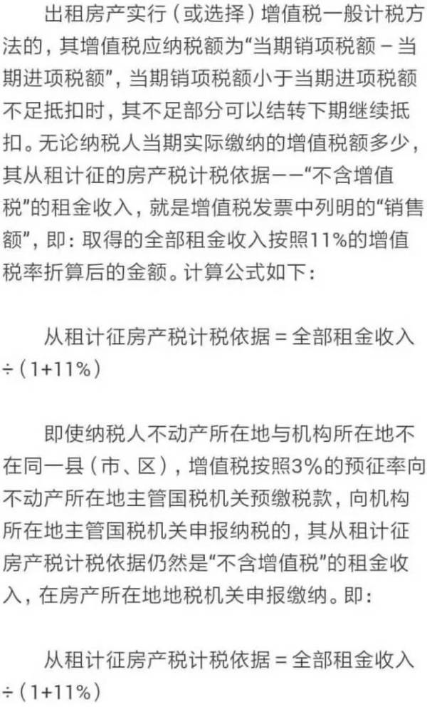 房产税人口 计算_房产税人口数怎样算(2)