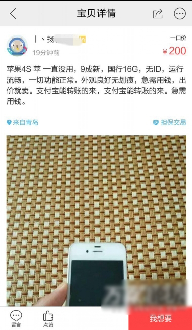 闲鱼买家不上闲鱼