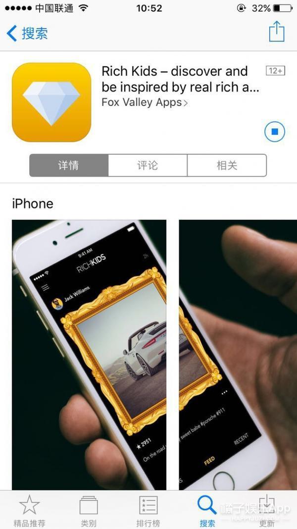 富二代专用app,每月交8000块会费就能发照片