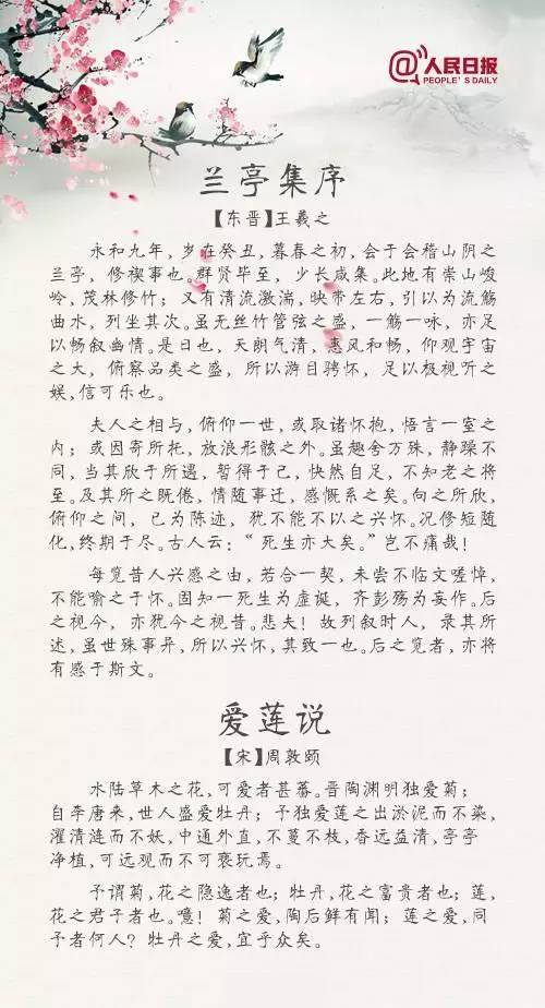 怎样快速背古文的方法 a8dw4d9163869074599.jpeg