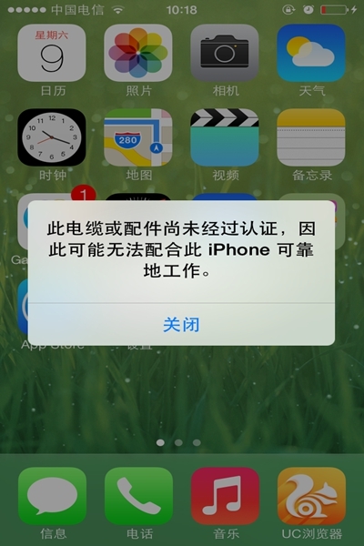苹果不支持此配件充电原因 数据线未经认证怎么办