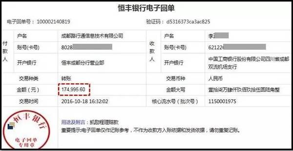 行驶证的数码回执单 搜狐网