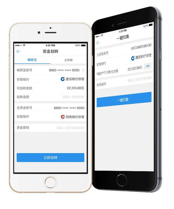 2. 银证转账：主账户辅账户资金一键归集，自由划转；转账过程一目了然。3. 掌上营业厅：功能更加丰富