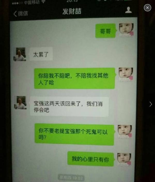 马蓉出轨证据被证实,王宝强起诉离婚案今开庭图片