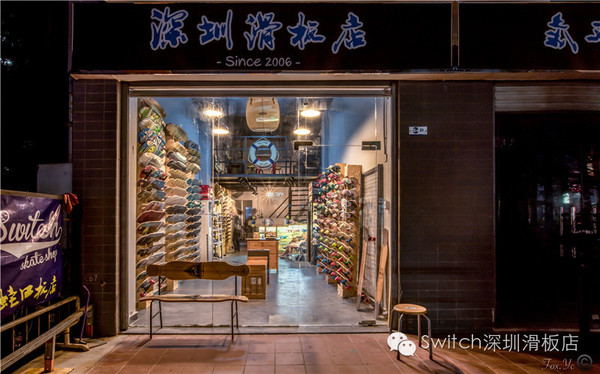 蜕变|Switch深圳滑板店,一切都是新的