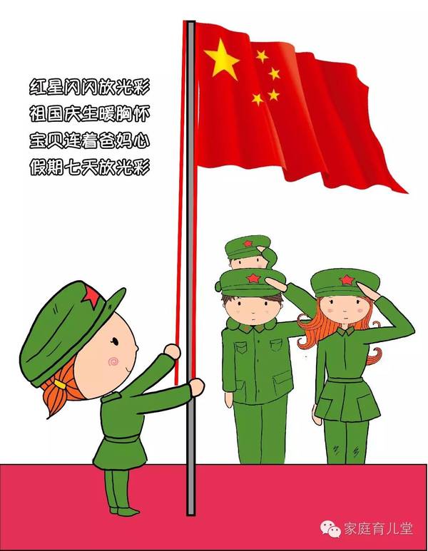 终于能为祖国母亲庆生了!厉害了,亲子表情包!斗图自取