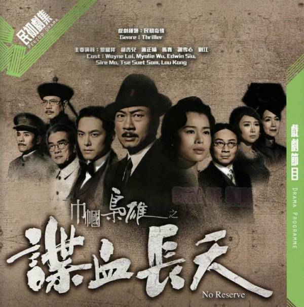 tvb最重口神剧《巾帼枭雄3》,成部戏都系强奸,鸡奸…压仓两年终于开播