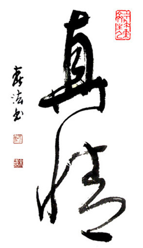 史上最美行草书法作品云集,难得一见,欢迎吐槽.