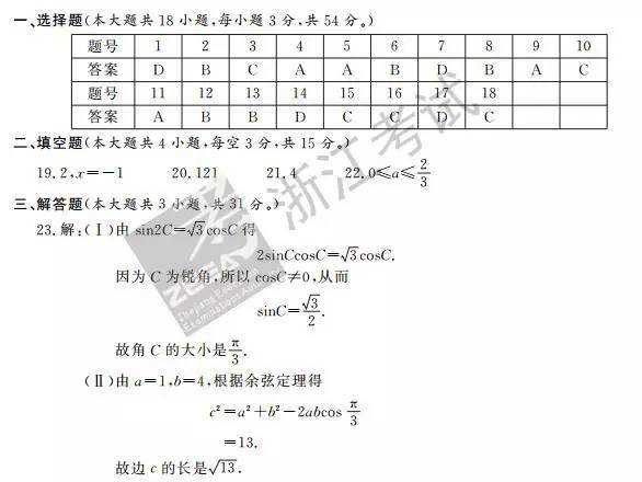 10月历史考试题及v历史答案(教学,政治,生物,物理,新高,化学,技术,英语李在福地理视频下载图片