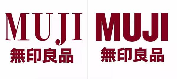 咱们把muji和vogue的品牌字体换了换