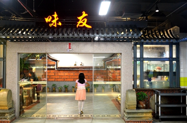 味友鸭面线(世贸店)--秋冬进补，舍鸭其谁-美食频道-手机搜狐