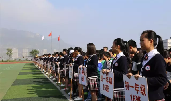 万州国本路中学举行2016年秋季田径运动会