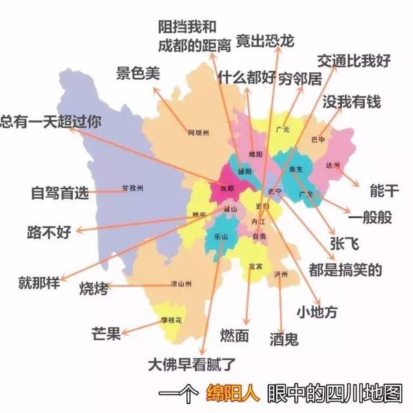 四川各地市人口_四川各市人眼中的四川地图,看完自己的家乡你还淡定吗(2)