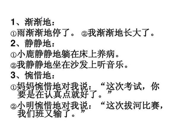 什么拿什么稳的成语_成语故事简笔画(3)