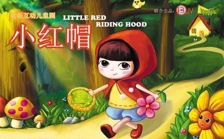 小红帽游戏图片