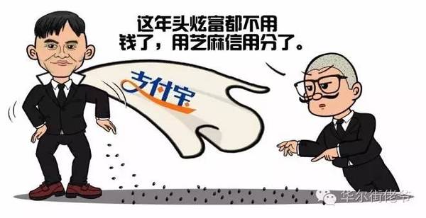 月饼信用600分以上,马云送的芝麻你用了?面粉特权图片