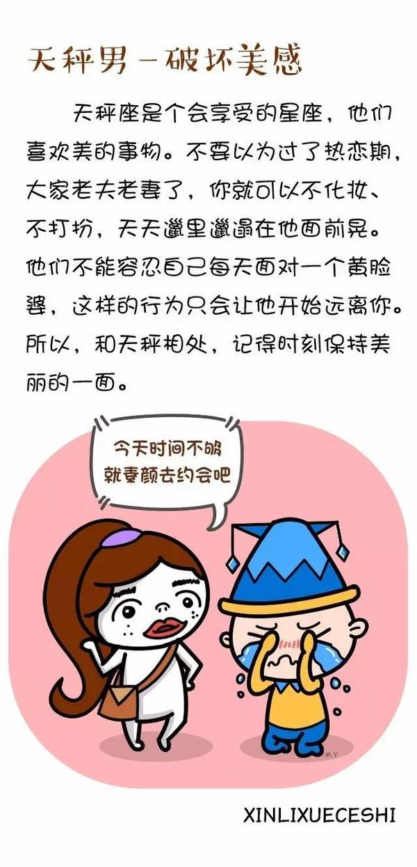 这个星座是12星座中感情稳定的 12星座的性格