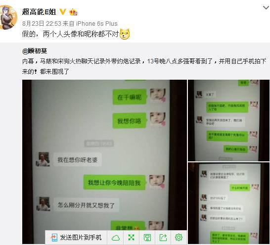 easy,e姐一直能看到马蓉和宋喆的朋友圈, 他俩的微信名称和头像从来就