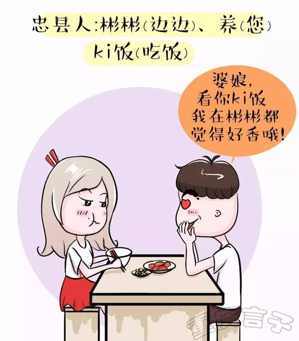 哪里人口音