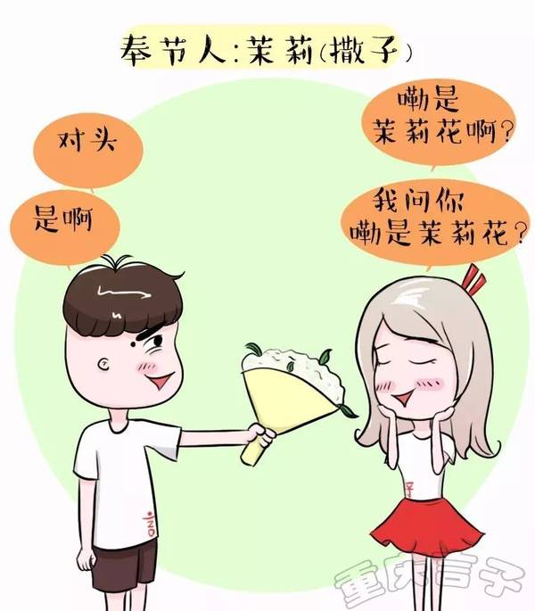 哪里人口音