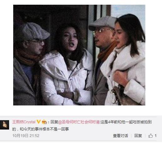 徐峥出轨事件女主角正面回应:你们搞错了