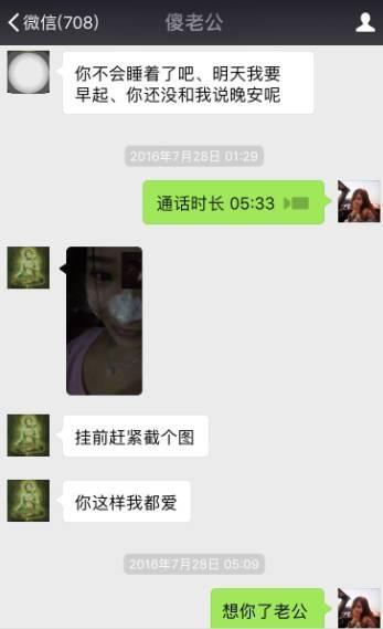 此外,从微信聊天记录来看,两人已经见过对方的父母,已经有了结婚的