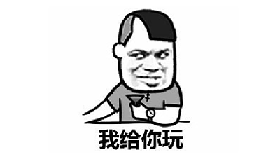 王者荣耀战队逗比名字_王者荣耀逗比六字名字_王者荣耀逗比表情视频