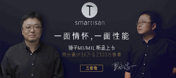 只记住三杀手级黑科技?锤子m1 m1l硬件也很屌
