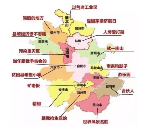 我们眼中的安徽地图