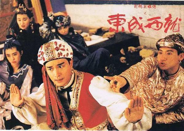 英雄传之东成西就》 导演:刘镇伟 演员:梁朝伟,梁家辉,林青霞,张学友