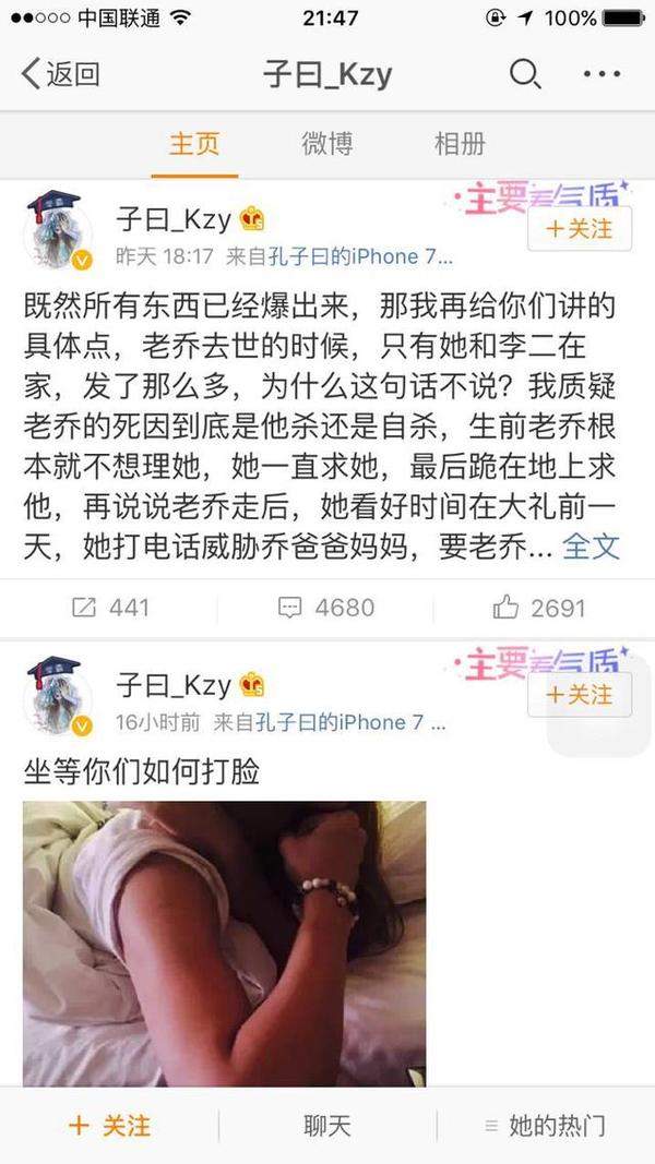 乔任梁女友网曝其生前内幕,网友直呼心疼!