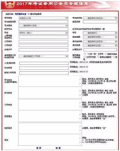 2017年公务员报名人口_2021年公务员报名截图(2)